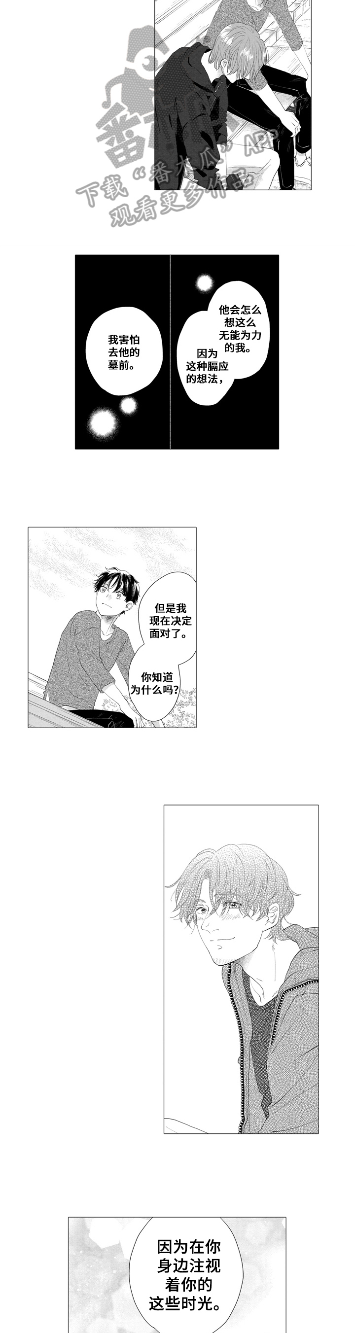 《亲爱邻居》第21章解释 第7页