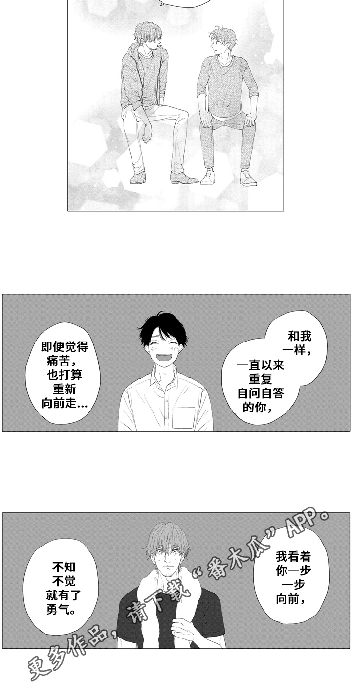 《亲爱邻居》第21章解释 第8页