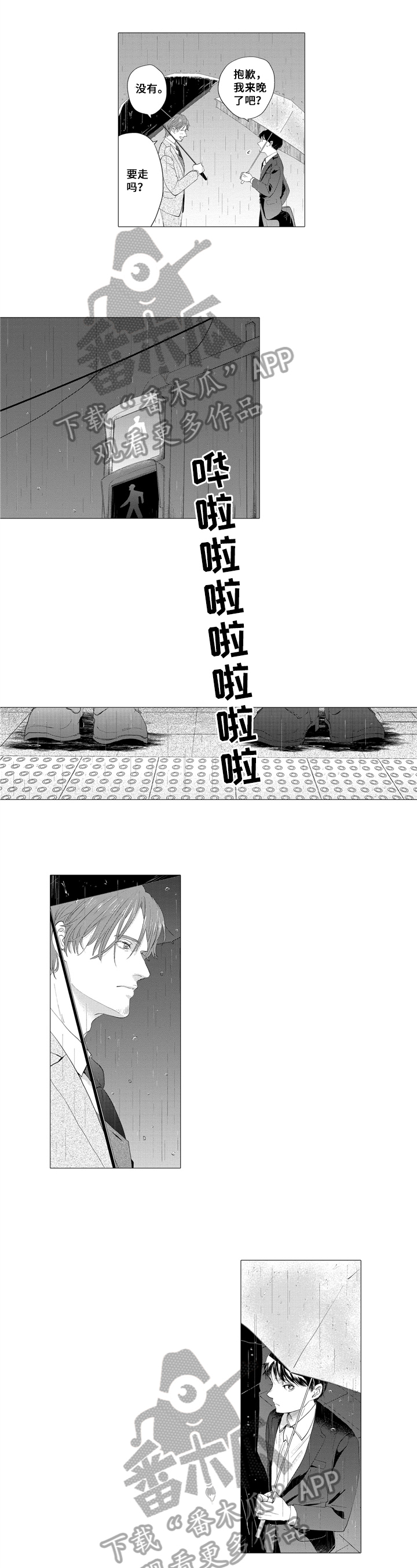 《亲爱邻居》第17章孤单 第1页