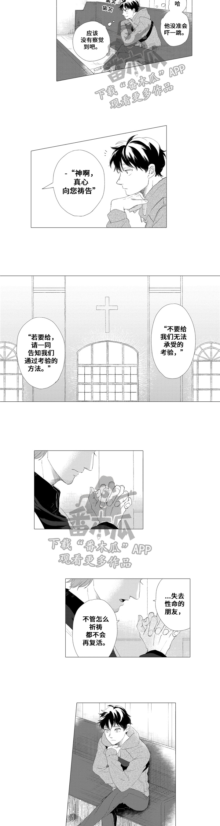 《亲爱邻居》第14章消息 第2页