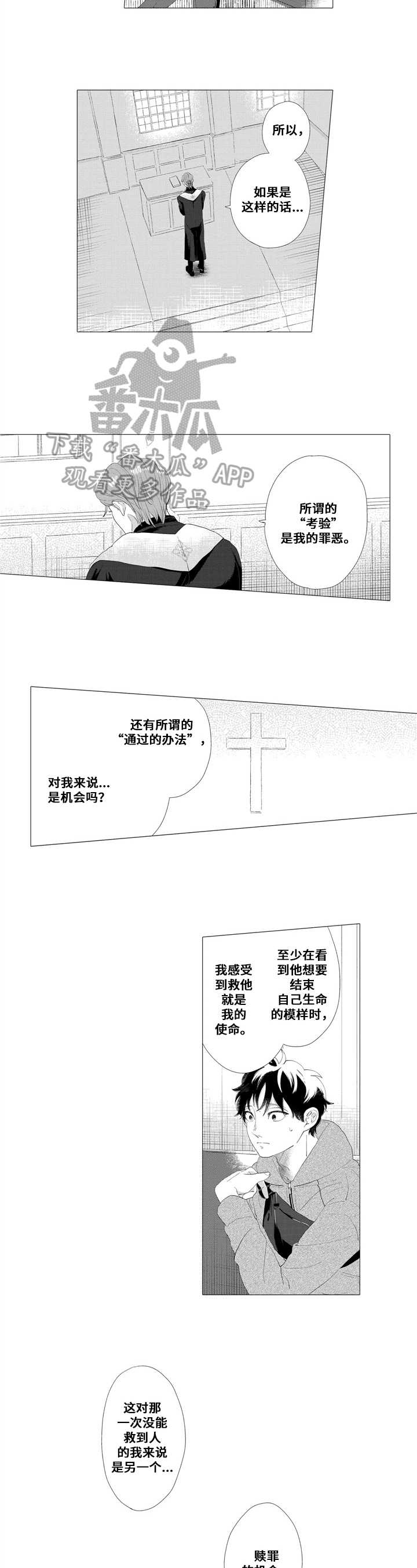 《亲爱邻居》第14章消息 第3页