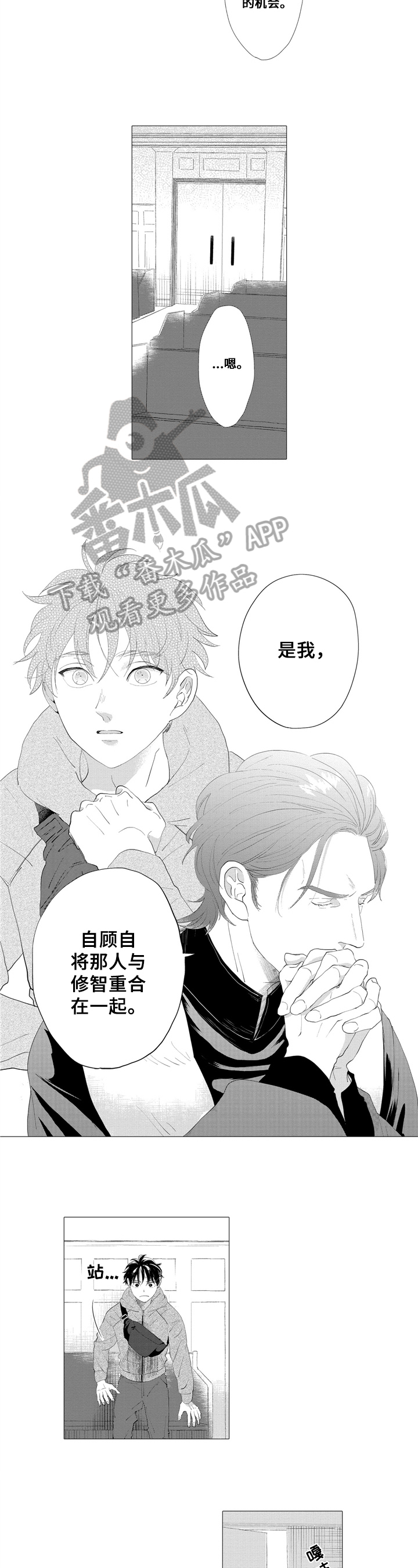 《亲爱邻居》第14章消息 第4页