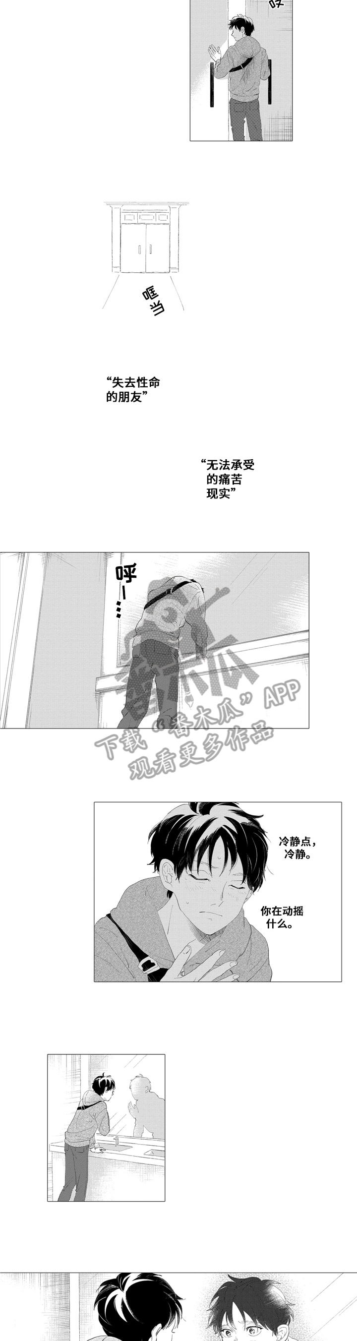 《亲爱邻居》第14章消息 第5页