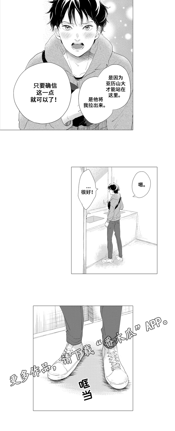 《亲爱邻居》第14章消息 第7页