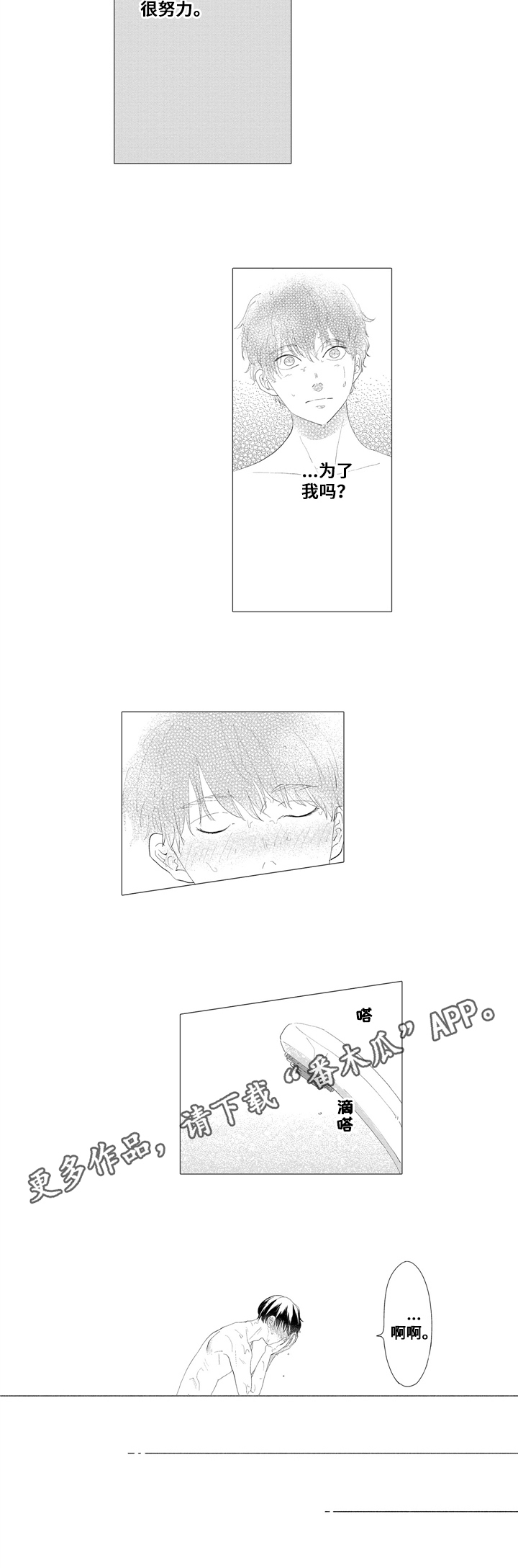 《亲爱邻居》第12章高兴 第7页