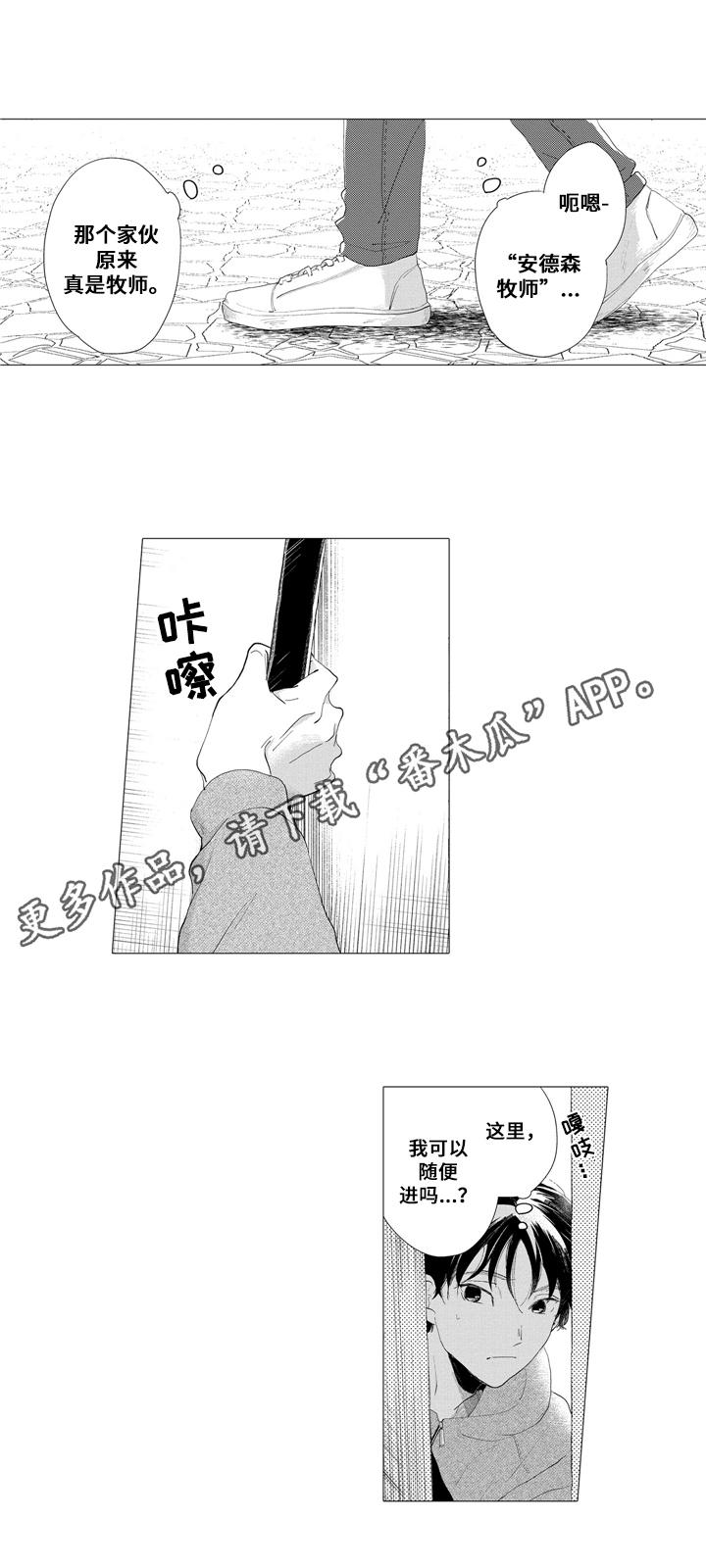 《亲爱邻居》第13章拜访 第7页