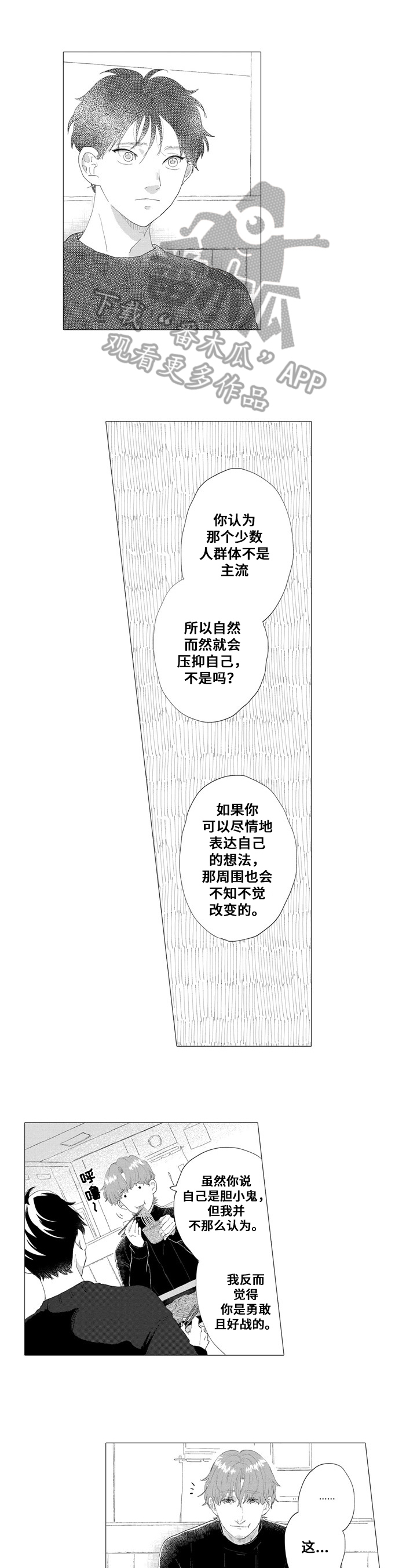 《亲爱邻居》第8章相似 第1页