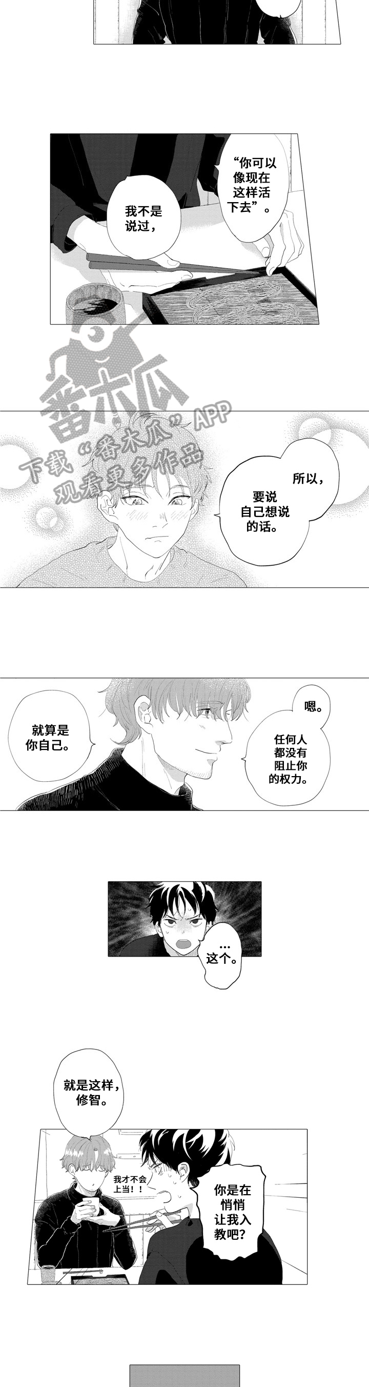 《亲爱邻居》第8章相似 第2页