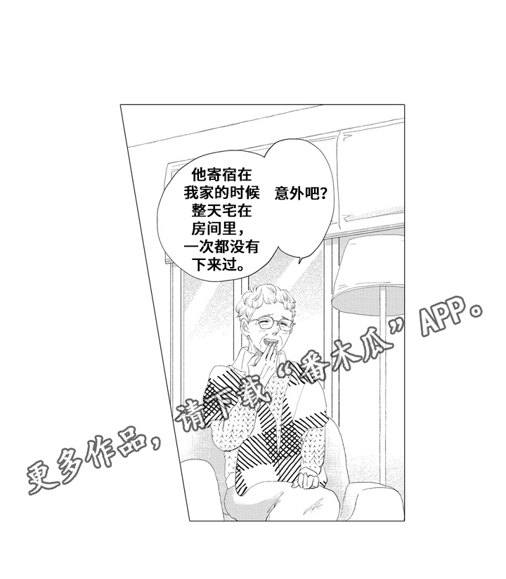 《亲爱邻居》第8章相似 第8页