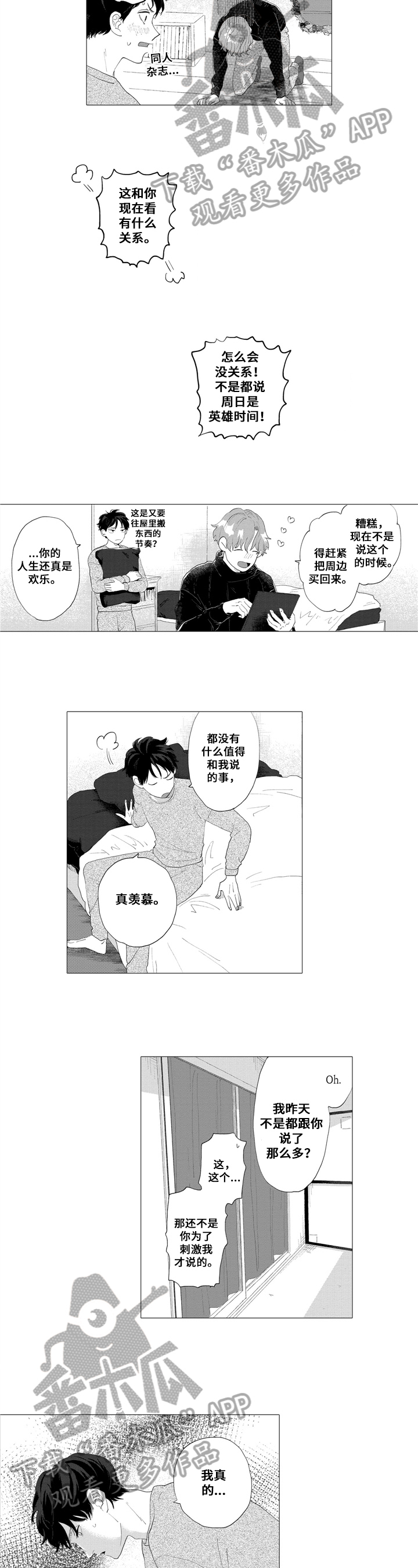 《亲爱邻居》第7章传教 第2页