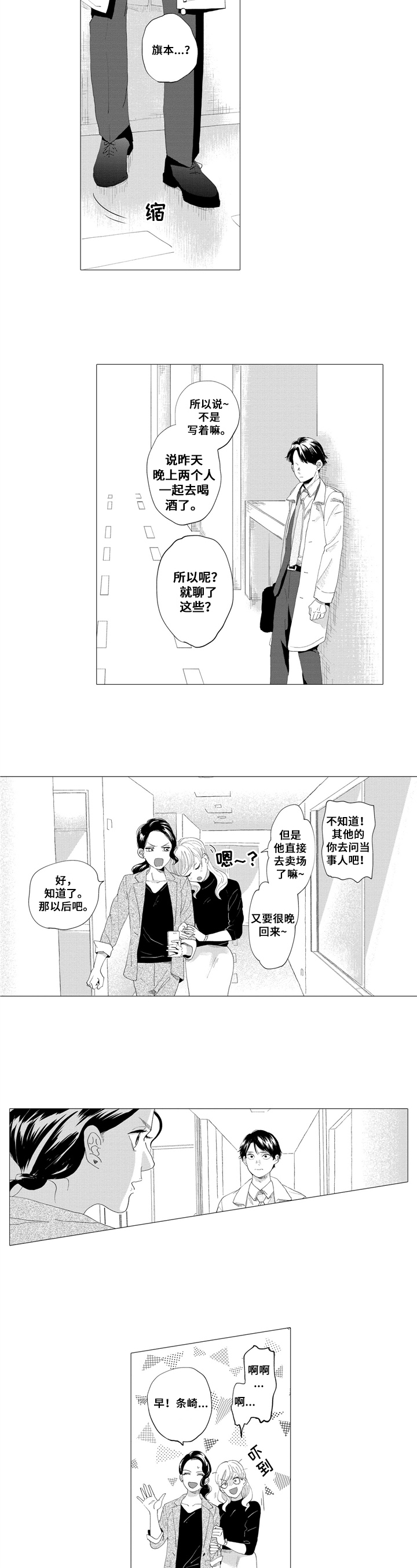 《亲爱邻居》第2章痛苦 第3页