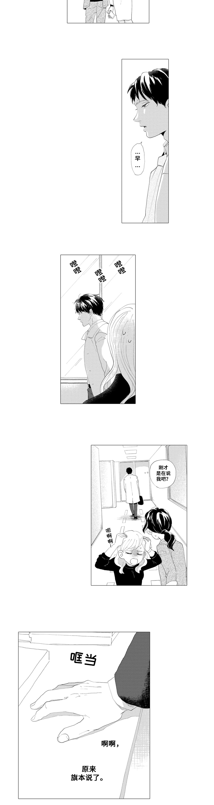 《亲爱邻居》第2章痛苦 第4页