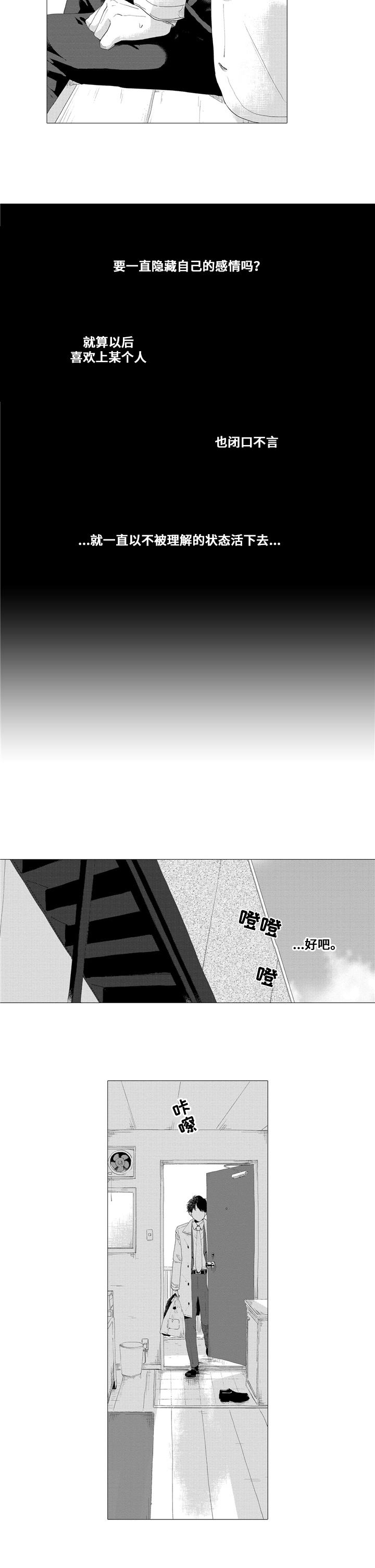 《亲爱邻居》第2章痛苦 第7页
