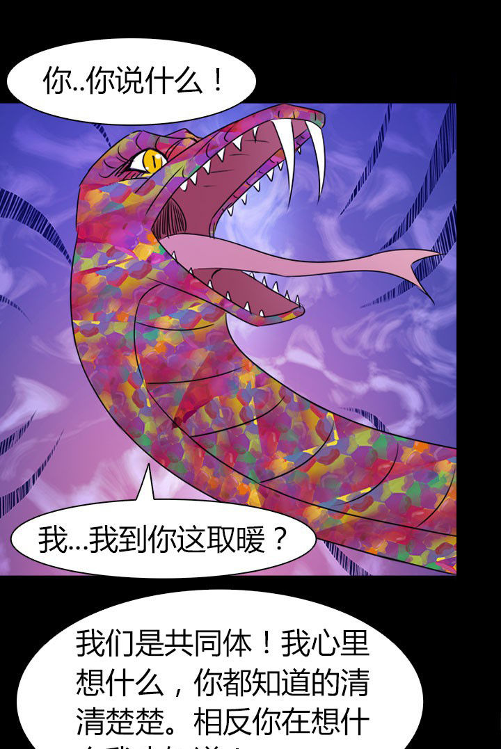 《净化者》第78章净化之术 第10页