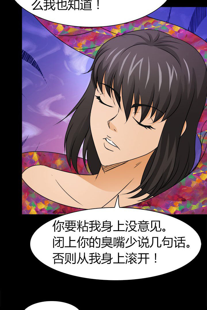 《净化者》第78章净化之术 第11页