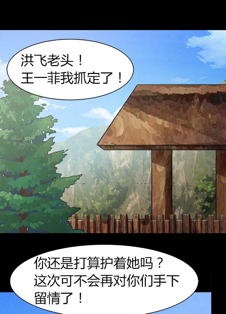 《净化者》第78章净化之术 第13页