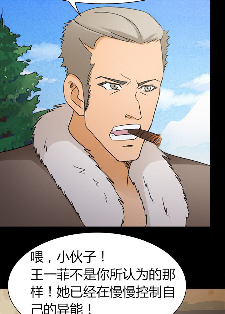 《净化者》第78章净化之术 第14页