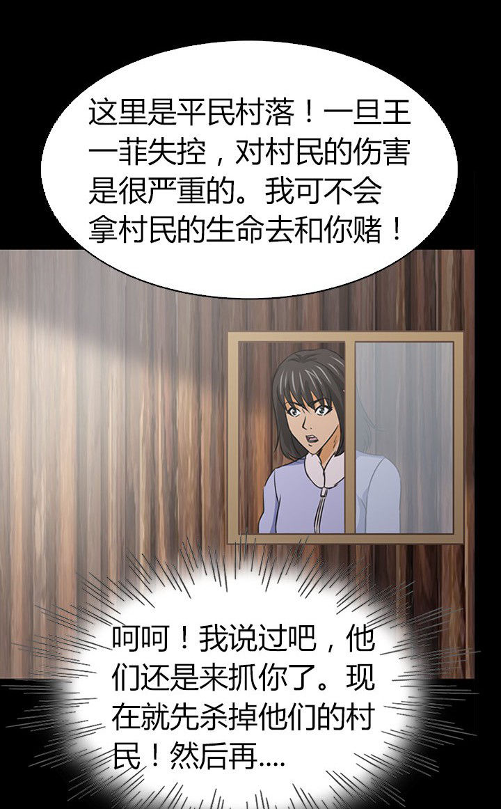 《净化者》第78章净化之术 第17页