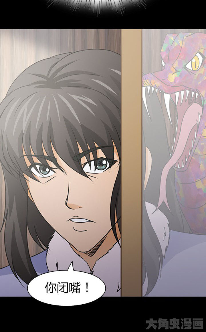 《净化者》第78章净化之术 第18页