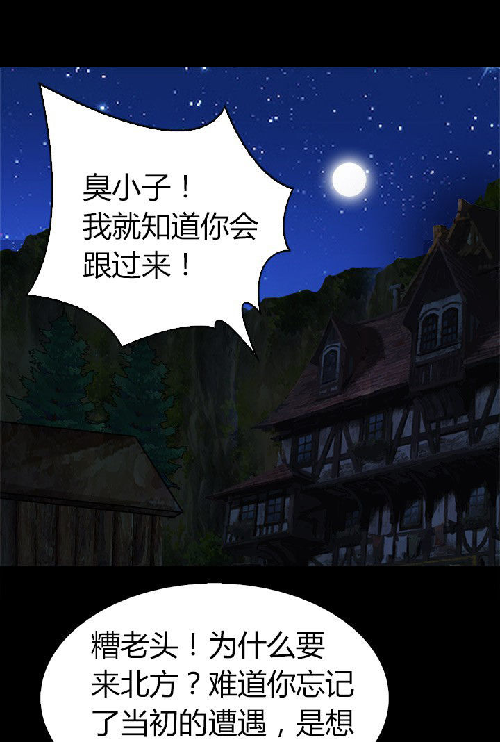 《净化者》第78章净化之术 第1页