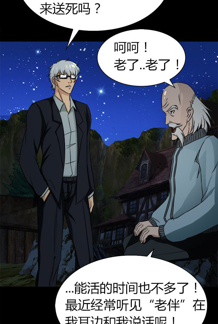 《净化者》第78章净化之术 第2页