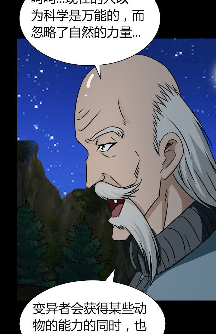 《净化者》第78章净化之术 第5页