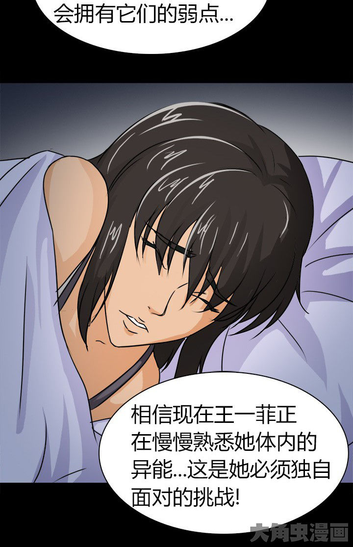 《净化者》第78章净化之术 第6页