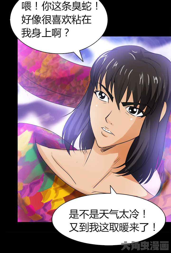 《净化者》第78章净化之术 第9页