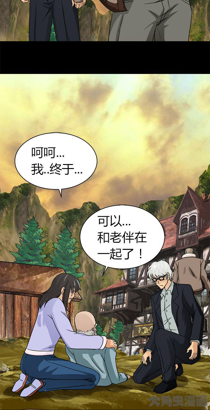 《净化者》第81章洪飞之死 第19页