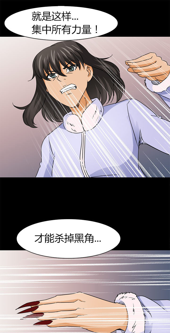 《净化者》第81章洪飞之死 第9页