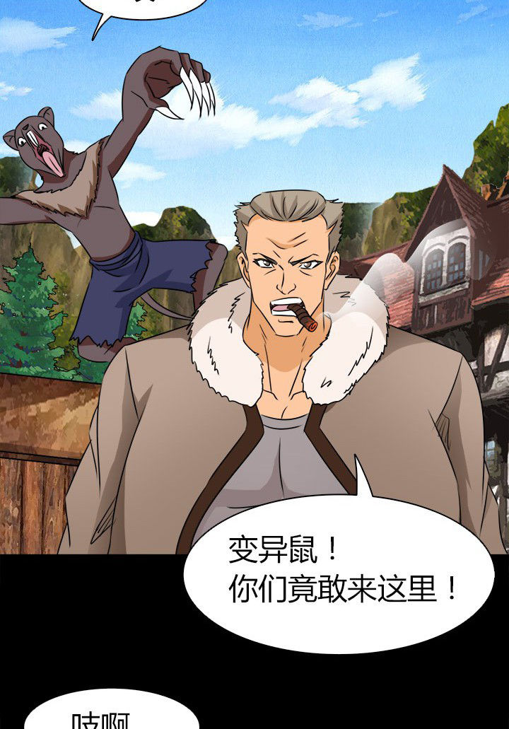 《净化者》第79章突袭 第10页