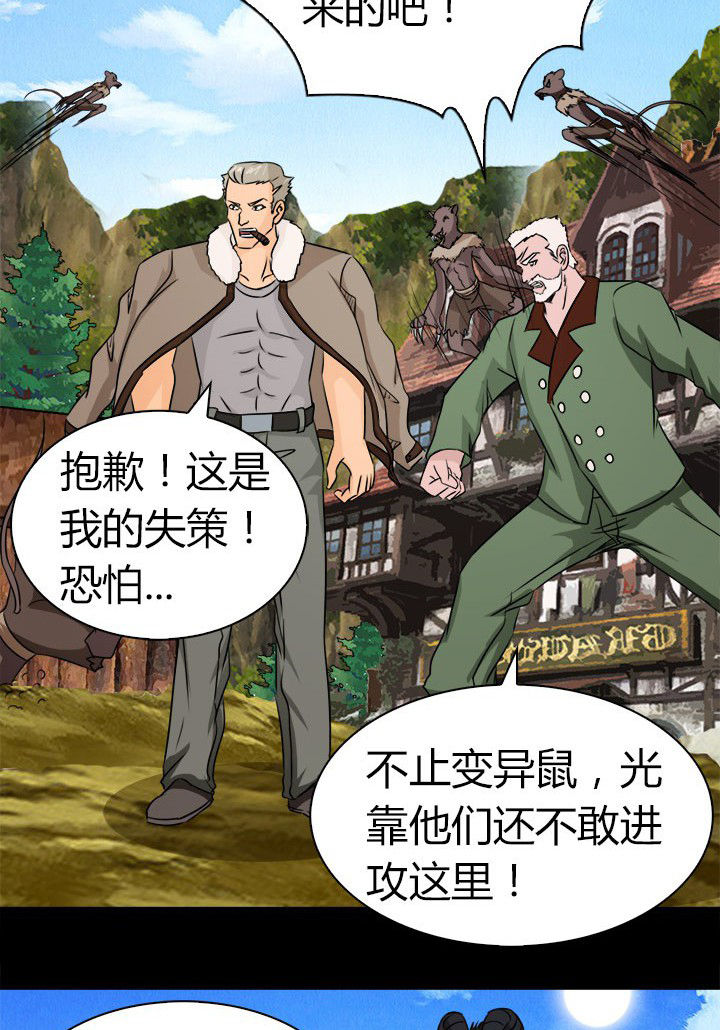 《净化者》第79章突袭 第13页
