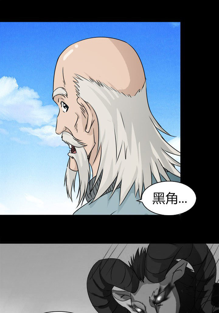 《净化者》第79章突袭 第16页