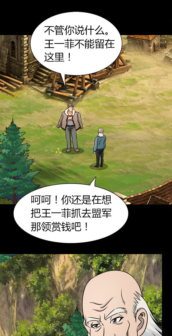 《净化者》第79章突袭 第1页
