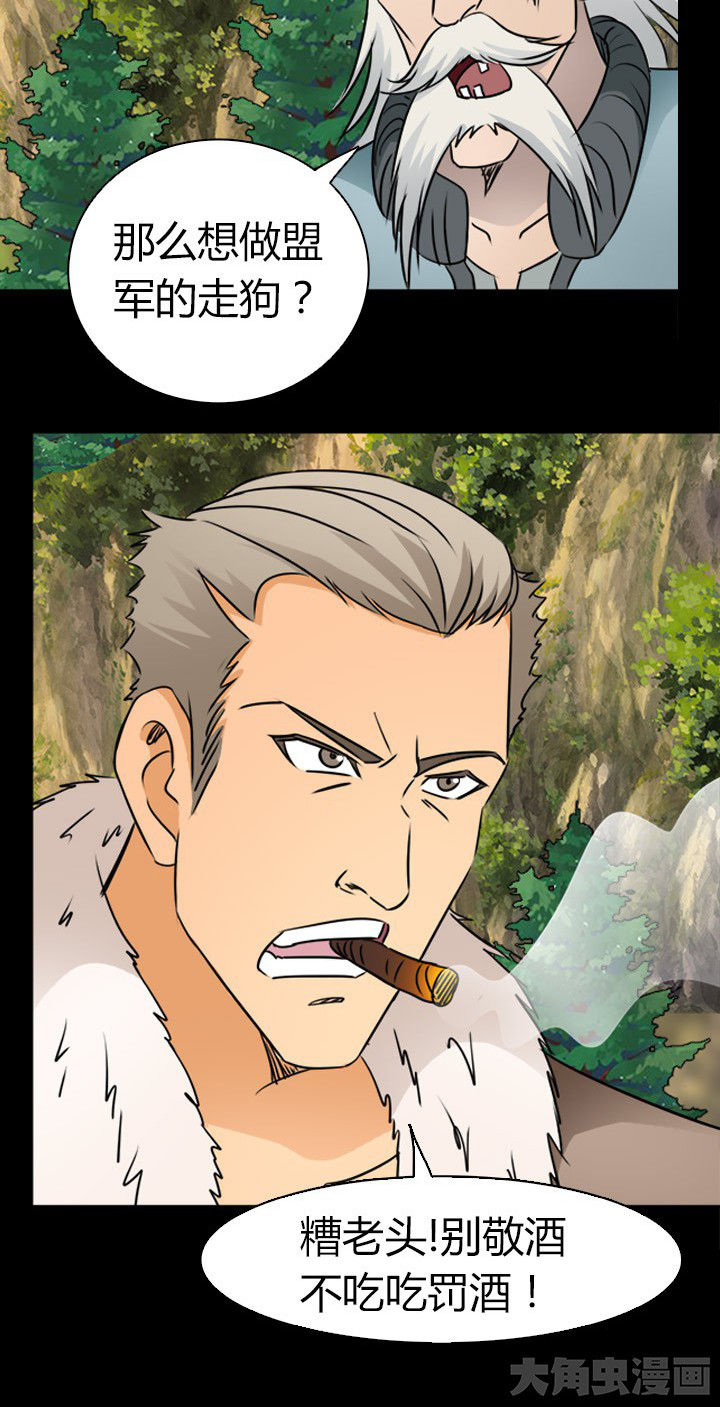 《净化者》第79章突袭 第2页