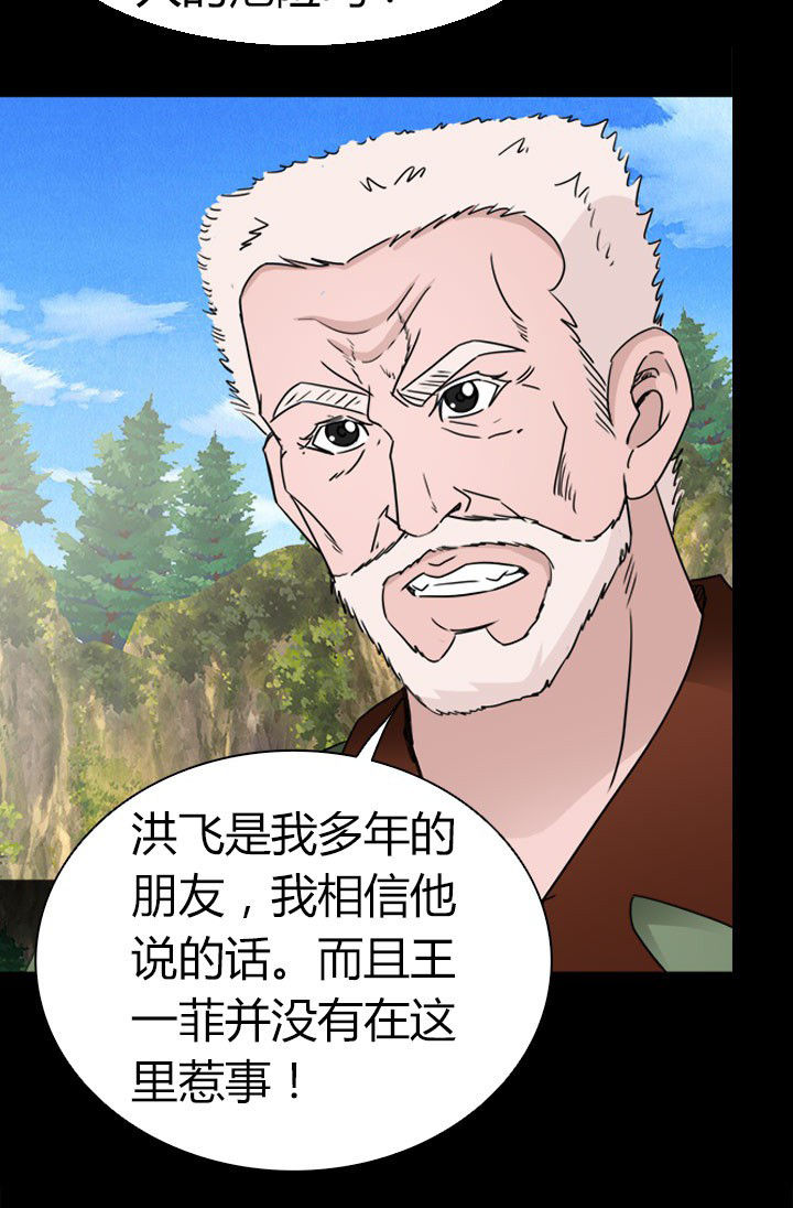《净化者》第79章突袭 第4页