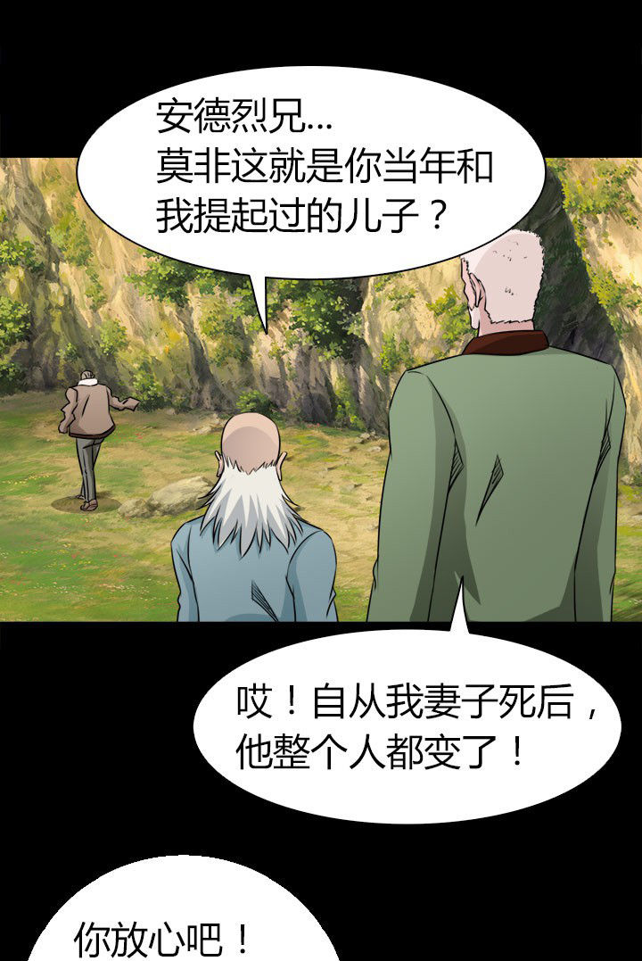 《净化者》第79章突袭 第6页