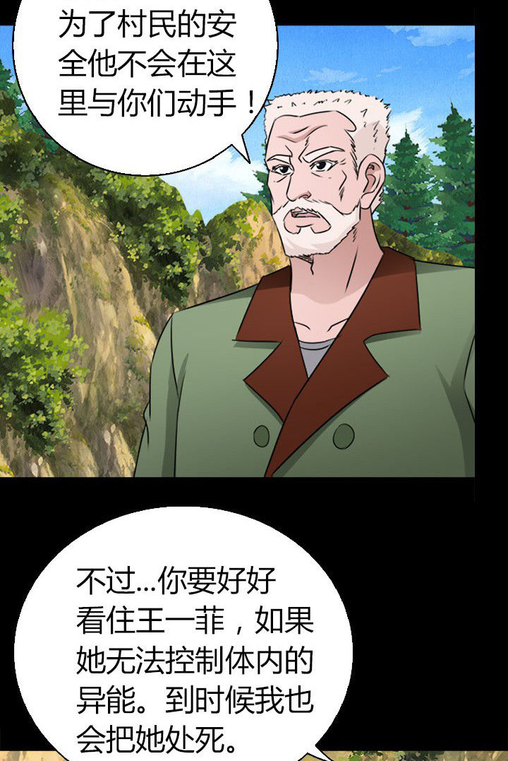 《净化者》第79章突袭 第7页