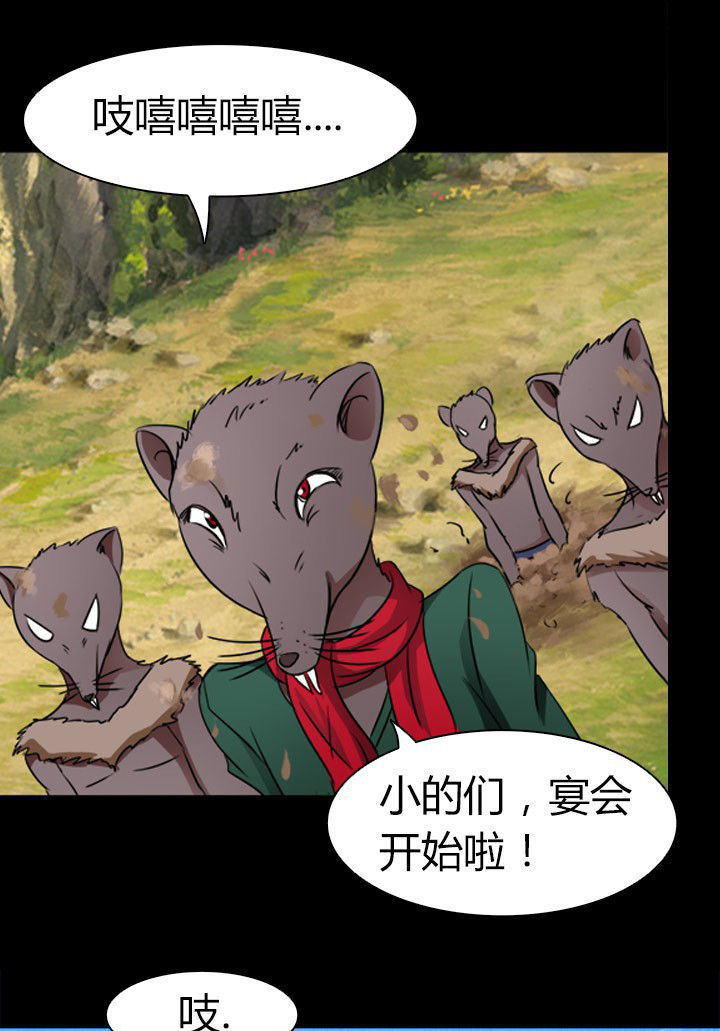 《净化者》第79章突袭 第9页