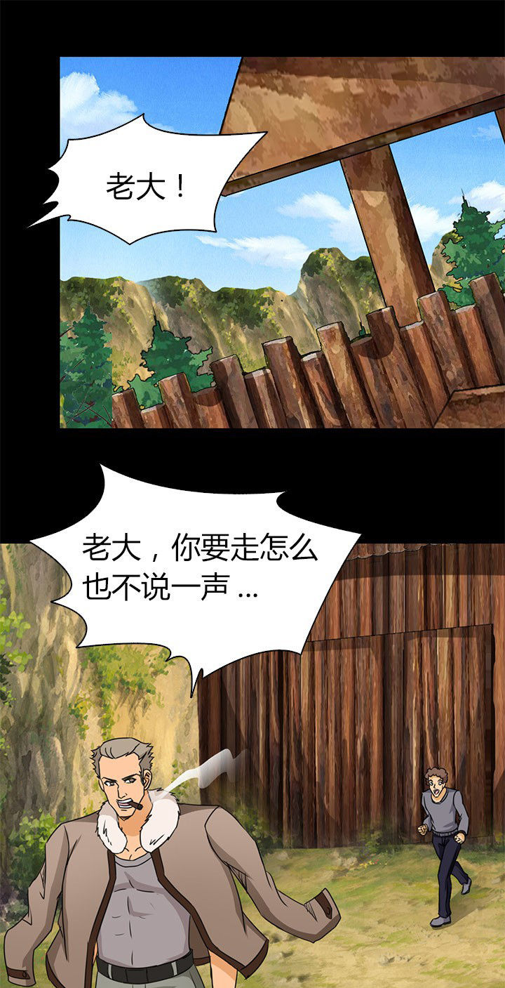 《净化者》第82章新旅程 第12页