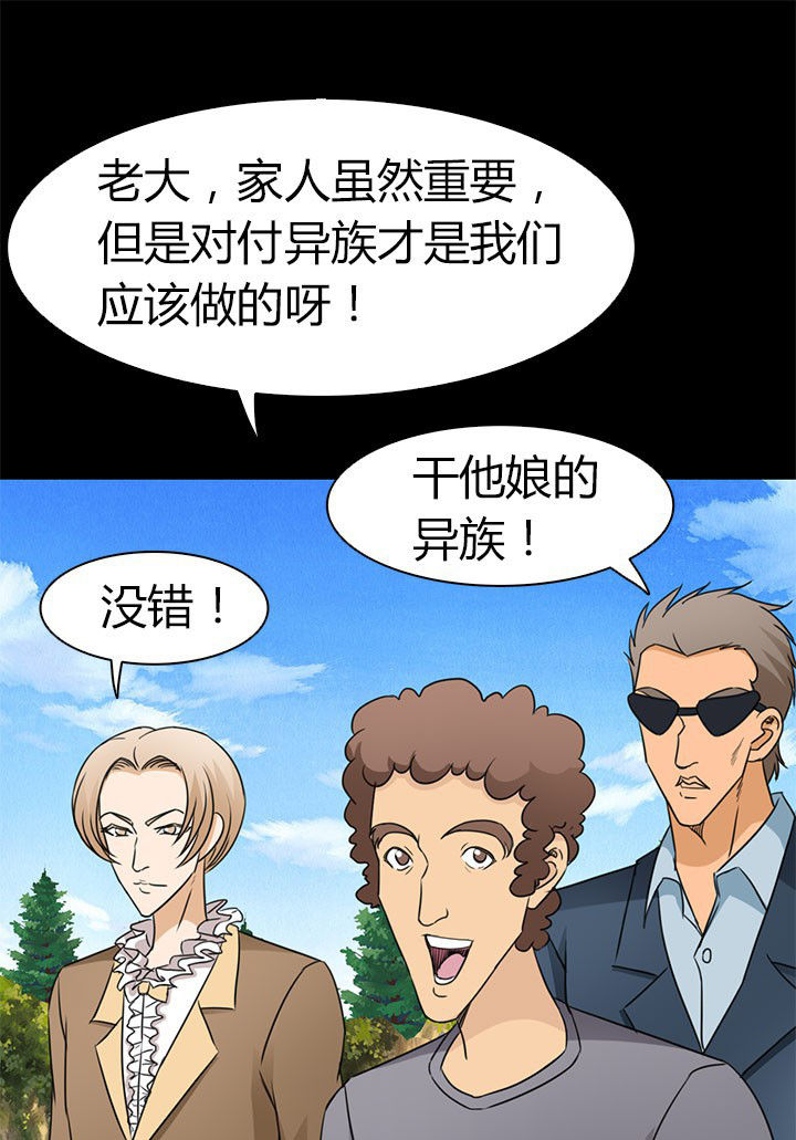 《净化者》第82章新旅程 第14页