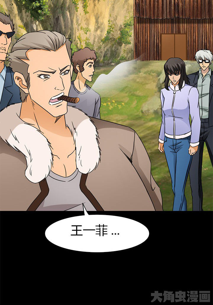 《净化者》第82章新旅程 第16页