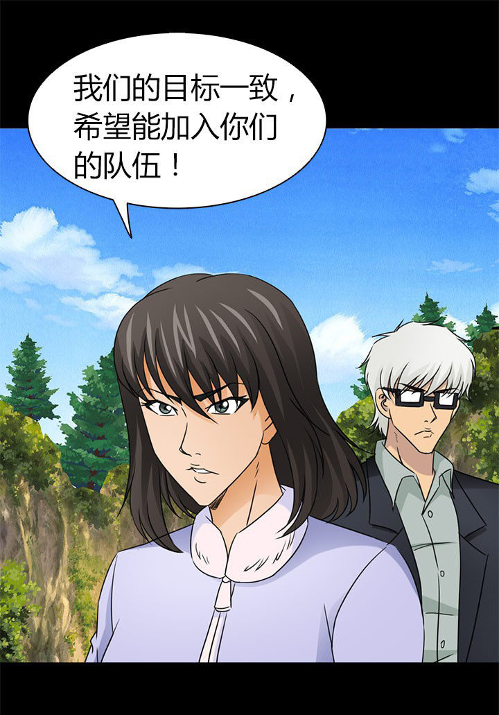 《净化者》第82章新旅程 第17页