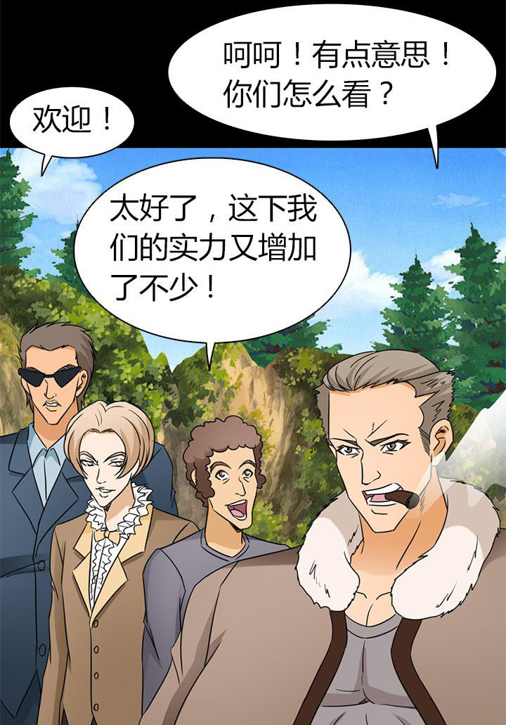《净化者》第82章新旅程 第18页