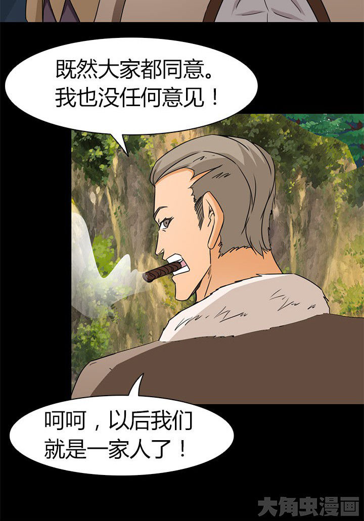 《净化者》第82章新旅程 第19页