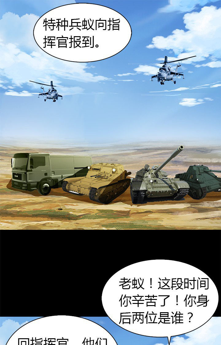 《净化者》第82章新旅程 第1页