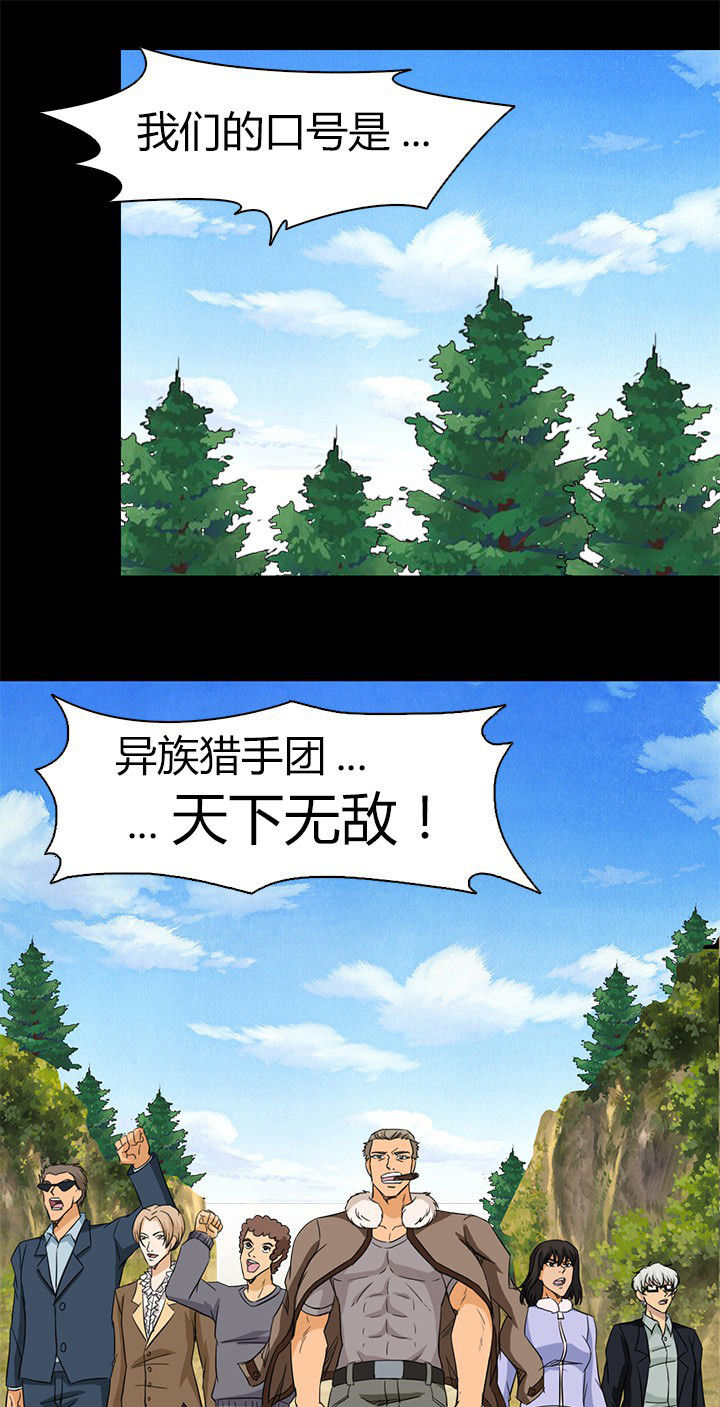 《净化者》第82章新旅程 第20页