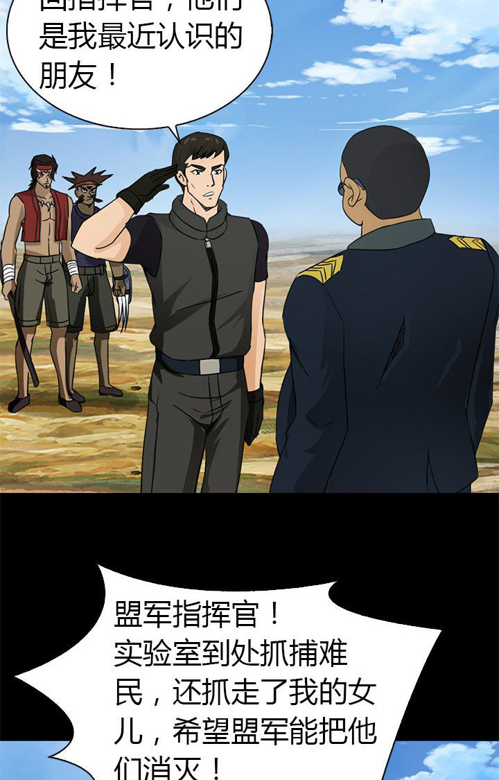 《净化者》第82章新旅程 第2页