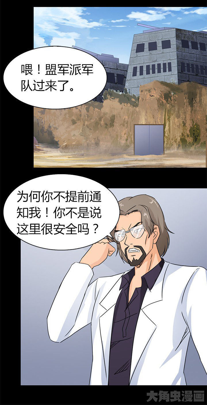 《净化者》第82章新旅程 第5页