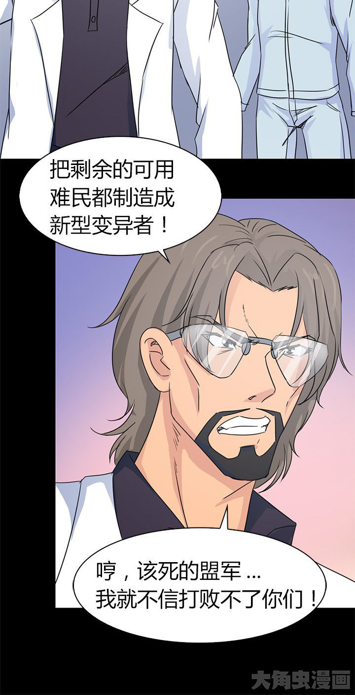 《净化者》第82章新旅程 第7页